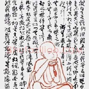 刘俊京书录般若波罗蜜多心经十通