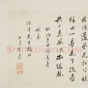 清代进士汤右曾行书册页《七律寄稿》