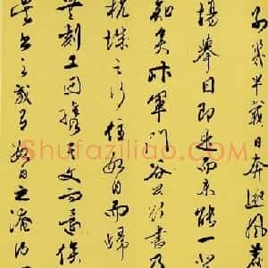 文嘉行草五札（上海图书馆藏）