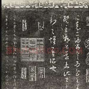 御刻三希堂石渠宝笈法帖第二册民国拓本