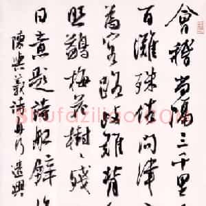 青年艺术家白鹤书法作品欣赏