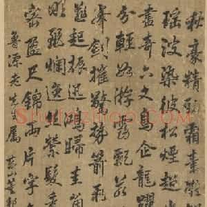清代工部尚书董邦达书法墨迹