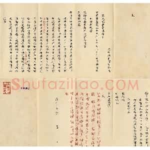 道光皇帝行书朱批《陕甘总督长龄奏折》