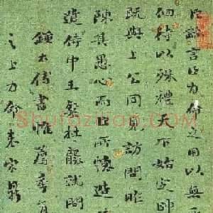 清代刘墉书法册页《临古帖》