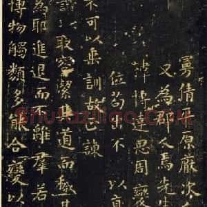 王羲之小楷欣赏《东方曼倩祠颂》