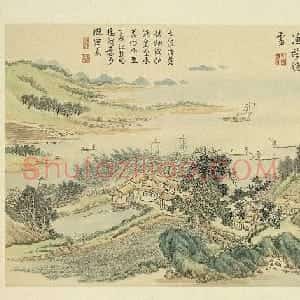 6位大臣书法诗和《渔庄晚霁》