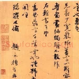 元代赵雍书法墨迹《暂自杭回帖》