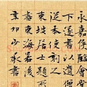 江苏书协副主席谢少承书法作品欣赏