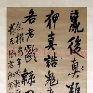 王铎行书诗轴