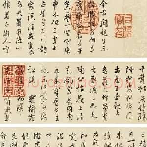 张照书法手卷《临董其昌书杂诗》