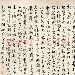 清代进士邵泰行草书法墨迹