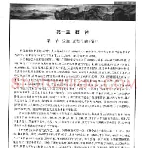 书法字帖下载《曹全碑隶书教程》
