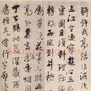 王铎55岁作行草书诗卷十二首