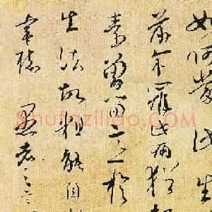 宋朝宰相文彦博书法《得报帖》+《左藏帖》