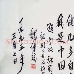 魏传统书法作品欣赏