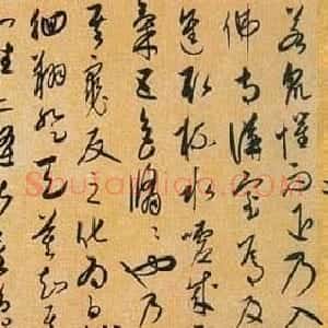 康里巎巎草书欣赏《谪龙说》卷