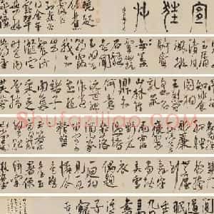 王宠行草书大字《诗帖》卷
