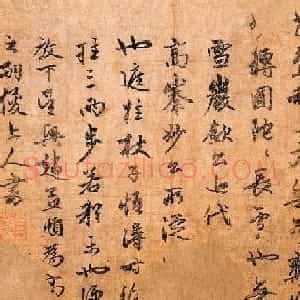 赵孟頫行书欣赏《雪岩和尚拄杖歌卷》
