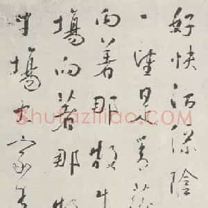 岭南名家苏珥行草书欣赏《农家乐》