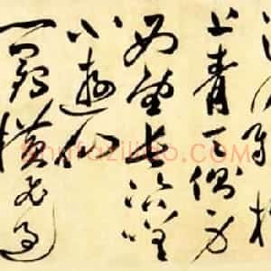明代祝允明草书长卷《蜀道难》