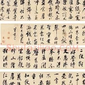 董其昌行书颜氏家训二则手卷