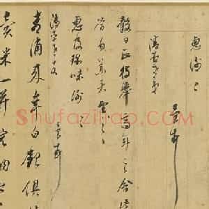 董其昌行书尺牍真迹卷