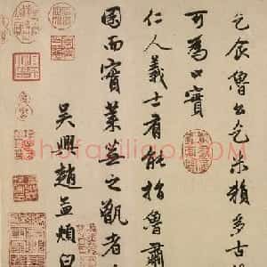 赵孟頫行书《为牟成甫乞米帖》