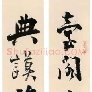 清代张廷济书法五体皆能，草隶为当时第一流！