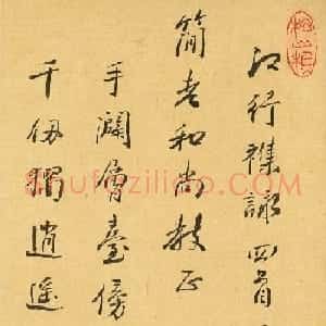 清代画家黄子锡书法《江行杂咏》