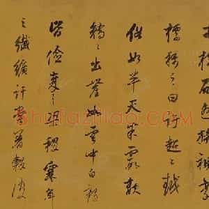 董其昌行书杂书卷