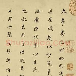 董其昌55岁行书临颜苏书卷
