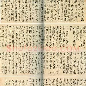黄姬水行书《读升庵太史过射陂客部诗卷》