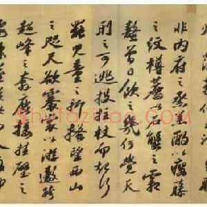 苏轼行书《洞庭春色赋、中山松醪赋》合卷