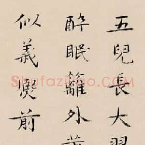 明初才子张羽楷书七言诗墨迹欣赏