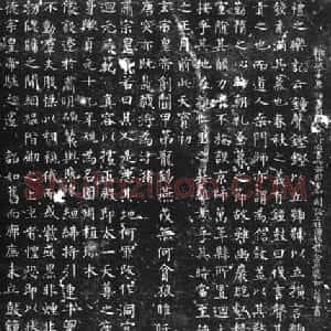 柳公权书法作品欣赏