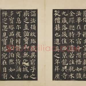 宋拓唐颜真卿书多宝塔感应碑册