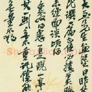 吴昌硕信札手迹欣赏