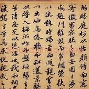 苏轼书法长卷欣赏《归去来兮辞》