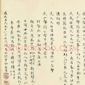万青铨小楷书法《题先大夫书壮游诗》
