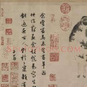 赵孟頫书画欣赏《二羊图》