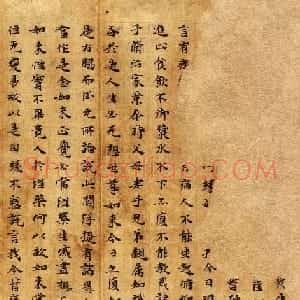 敦煌楷书写经《大般涅槃经卷第十一》