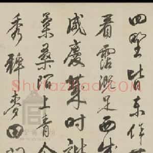 清世宗雍正皇帝行书《三月三日得雨诗卷》