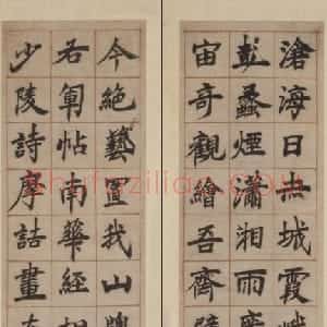 邓石如楷书沧海日长联