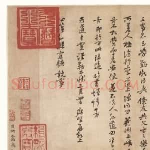 北宋黄庭坚行书《荊州帖》
