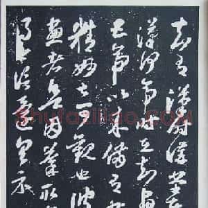 《宋拓西楼苏帖东坡书髓》第三册匋斋旧藏本