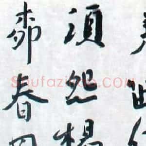 广西张羽翔书法作品欣赏