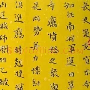 楊國欣书法作品欣赏