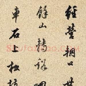 陈继儒行书七律两首《钱侍御小辋川》