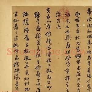 明代陈沂行书欣赏《呈近湖先生诗帖》