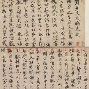 祝允明行书《刘君文威听泉记》卷